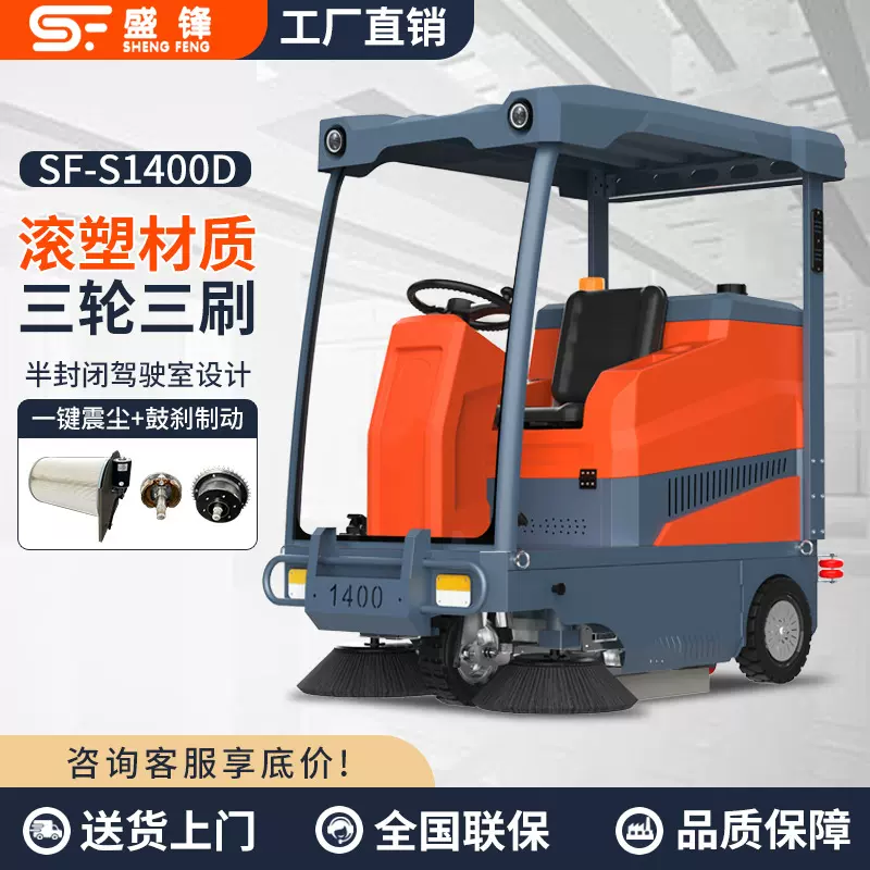 驾驶式扫地车工业工厂车间物业清扫车全自动吸灰尘树叶电动扫地机