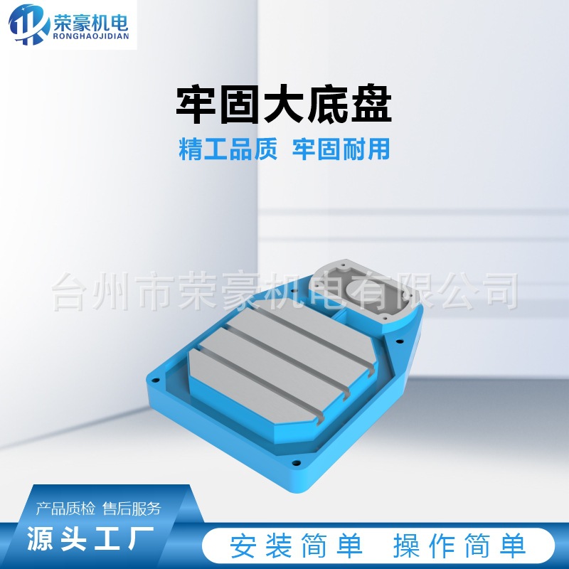 74/92大底板适配动力头使用动力头工作台搭配立式平行支架