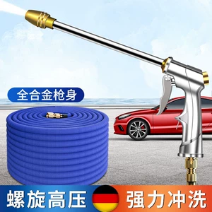 All-Alloy High-Pressure Car Wash Water Gun, Telescopic Magic Hose, Household Powerful Cleaning Tool for Watering Flowers, Wholesale