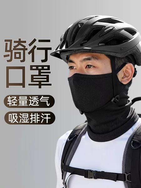 Spring and summer outdoor cycling mask, windproof cycling face cover, headgear for men and women, motorcycle headgear, breathable face covering