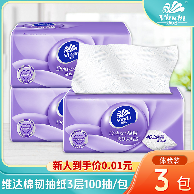 Vinda ティッシュペーパー綿強力立体美 3 層 M サイズワイド 100 ティッシュ家庭用トイレットペーパーナプキンフェイシャルティッシュ卸売|undefined