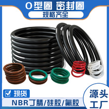 食品级防水透明硅胶密封圈耐油nbr丁腈o型圈 耐高温fkm氟胶橡胶圈