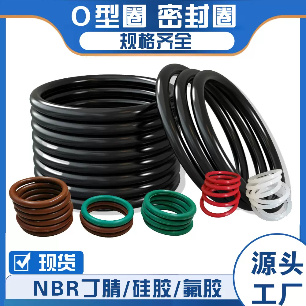 食品级防水透明硅胶密封圈耐油nbr丁腈o型圈 耐高温fkm氟胶橡胶圈