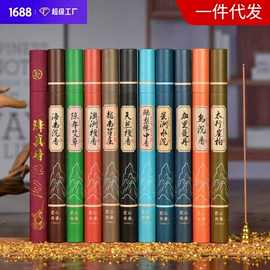 香;香炉;熏香/盘香