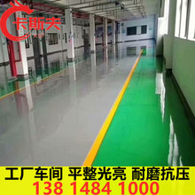 青島威海廠家包工包料環氧廠房車間地坪漆水泥地面防塵耐磨地漆