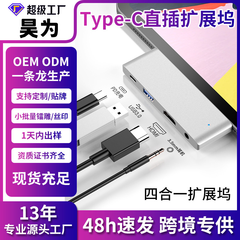 Cross-border type-c docking station to hdmi multi-function HUB tablet notebook hub usb splitter