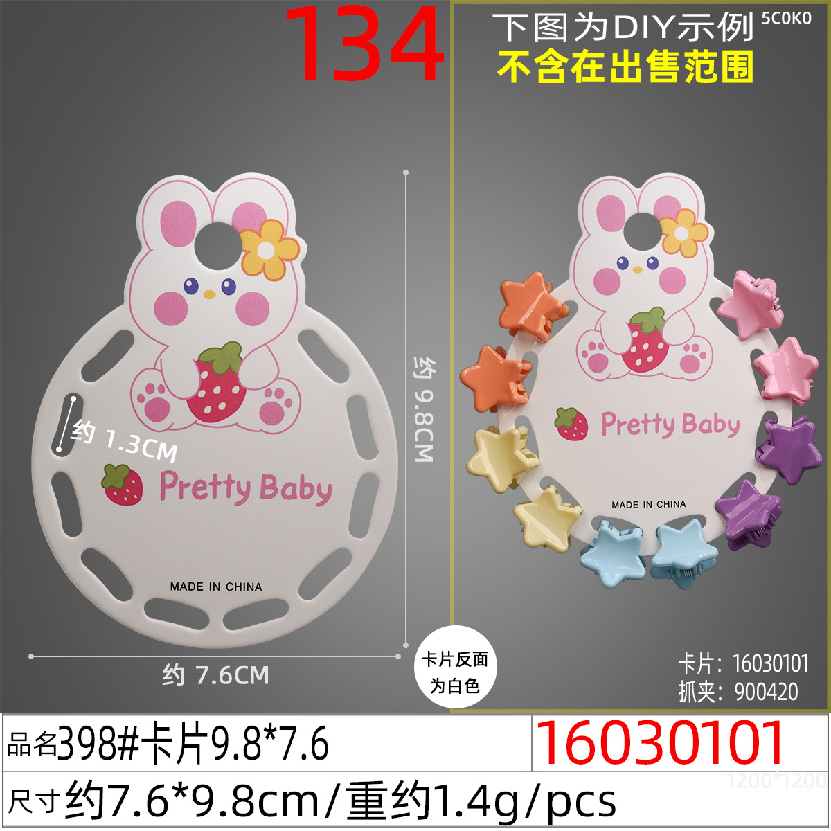 16030101#398#卡片9.8x7.6