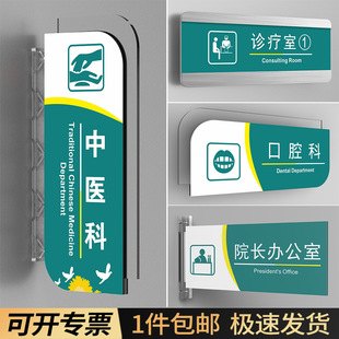 医院部门科室牌中医诊室诊所标识牌口腔门牌病房双面侧挂指示牌医-阿里巴巴