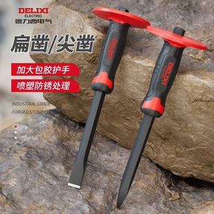 Delixi Alloy Chisel Special Chisel for Carpentry Concrete Masonry Masonry Chisel Flat Head Pointed Head Stone Breaking Tool