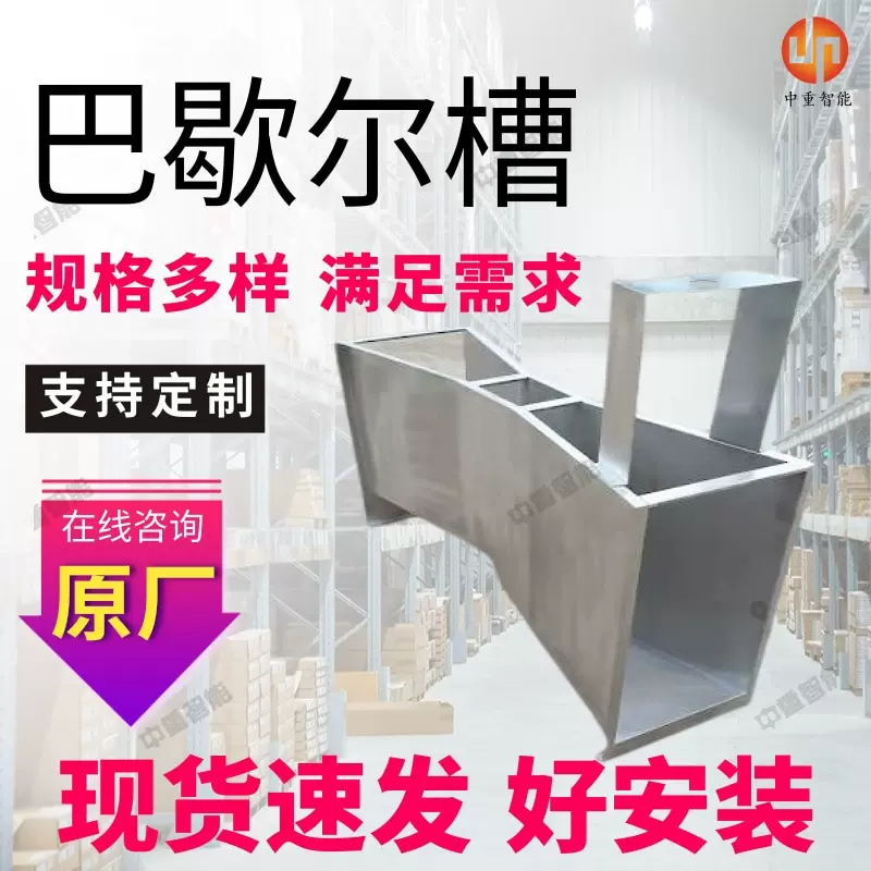 2号不锈钢巴歇尔槽流量计 规格齐全巴氏计量槽 不锈钢巴歇尔槽