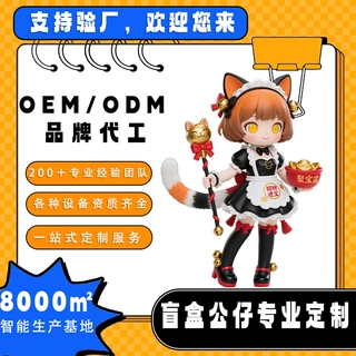 PVC软胶盲盒定制树脂卡通手办BJD娃娃搪胶吉祥物摆件挂件钥匙扣