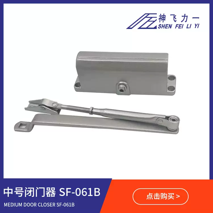 液压防火门闭门器中号152*24孔距缓冲自动关门器消防通道闭合器
