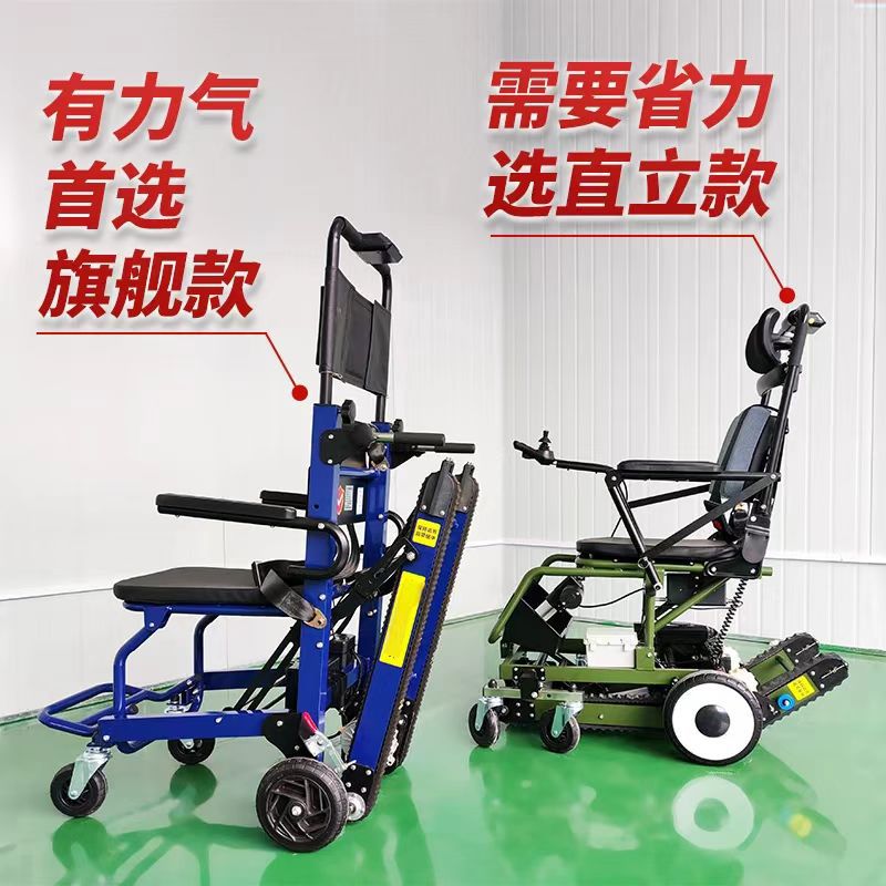 Foldable aluminum alloy electric stair climber that allows you to climb stairs without bending over; a specialized electric wheelchair designed for use in older buildings