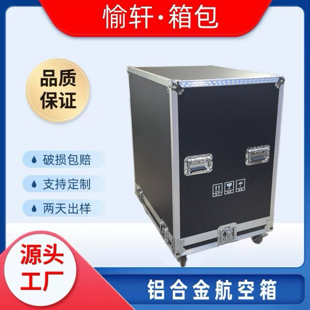 定制铝合金航空箱大容量工具收纳高强度防护仪器运输箱便携工具箱