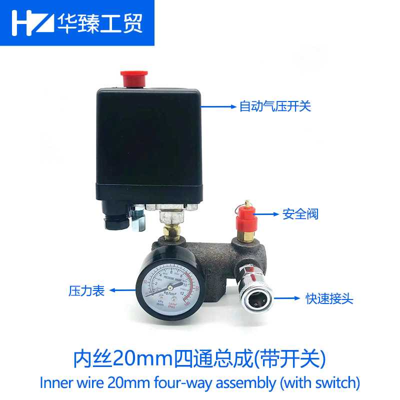 空压机配件铸铁开关支架4通五通铁横档开关总成直联机开关支架