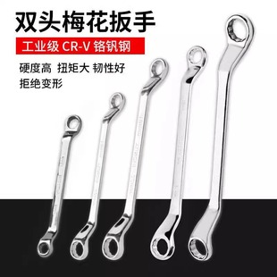 Torx wrench double-head dual-purpose multifunctional auto repair wrench Daquan 17 Torx socket 8-10mm wrench tool