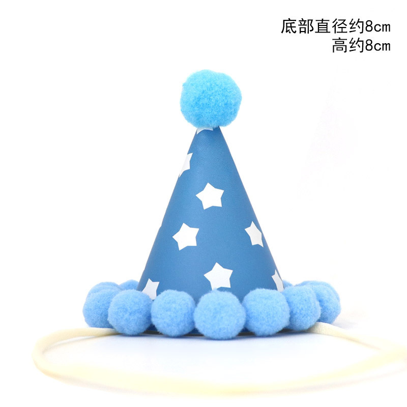 跨境亚马逊迷你生日帽小帽子蛋糕派对装饰头饰宠物玩偶小号毛球帽|undefined