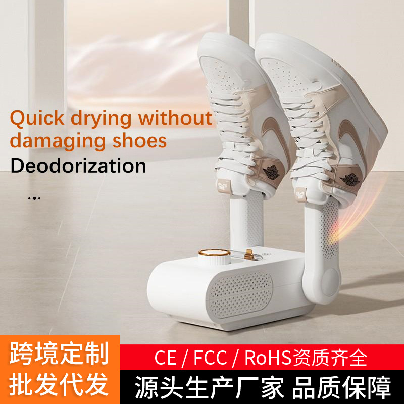 欧规烘鞋器鞋子烤烘家用冬天烘干机烘鞋器除湿新款干鞋器鞋机跨境