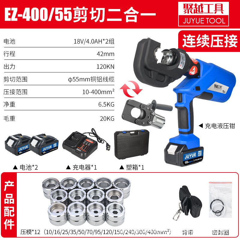 EZ-400/55 압착 + 절단(무료 BX-30 와이어 스트리퍼)