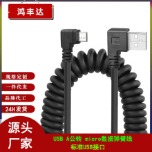 �������ɰ�׿������ ܇�d������s�� micro USB�p���^��는�����
