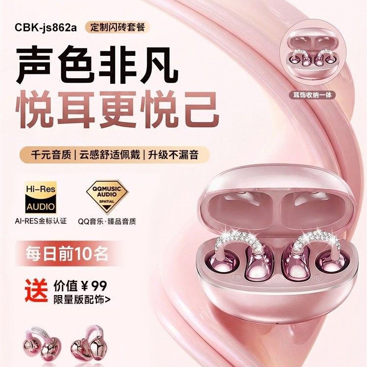 Government subsidy】2026 new model wireless clip-on Bluetooth earphones, noise-cancelling, stylish for women, long battery life