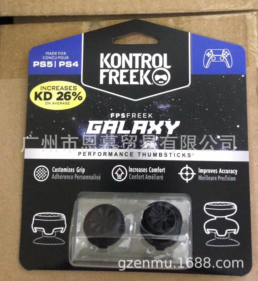Капс PS4 увеличенная кепка PS5 увеличенная кепка PS PS увеличенная кепка капс Silicone cap PS конкурентная кепка нескользящая кепка