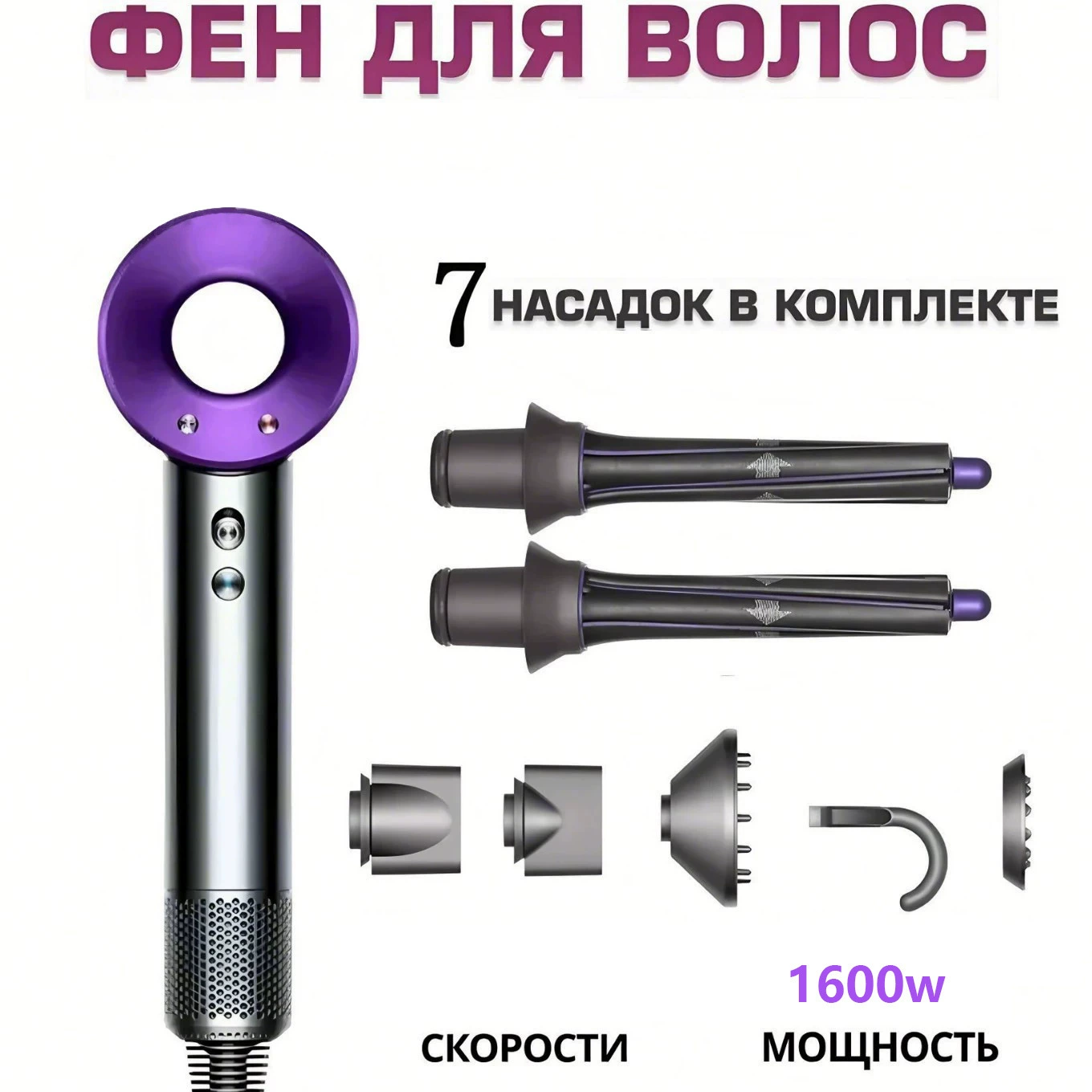 7-в-1 фен-щипцы для завивки, домашний фен с отрицательными ионами для ухода за волосами, быстрое сушение, бесшумный высокоскоростной многофункциональный воздушный цилиндр Huaqiangbei