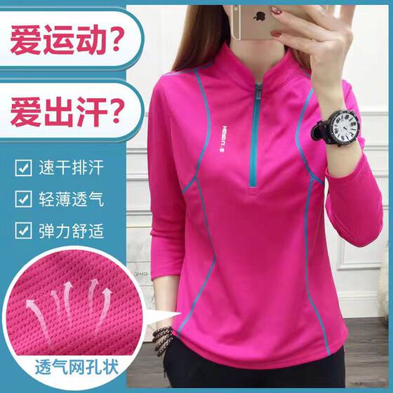 Spring outdoor quick-drying clothes women's spring and autumn fashion stand collar running long sleeve quick-drying clothes breathable sports casual T-shirt