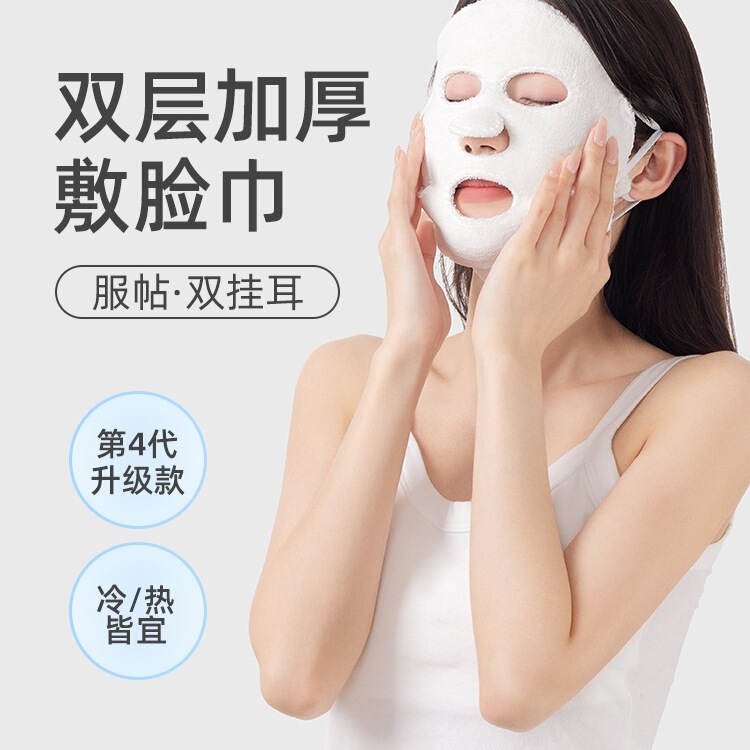 Double Ear-Hanging Hot Compress Towel for Women, Ice Compress Towel, Fitted Mask Cover, Steamed Face Towel, Beauty Facial Ear-Hanging Compress Towel