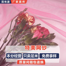 特美网纱锦纶定型纱网眼布 SF006 婚纱锦纶网布定型纱时装面料