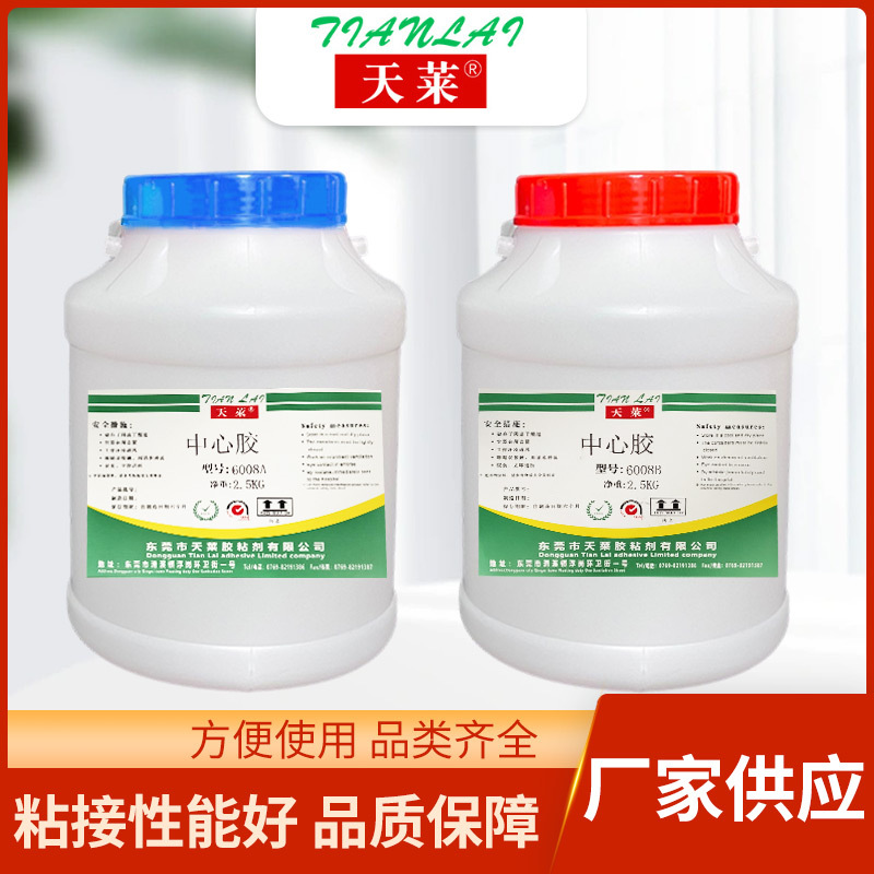 批发中心胶6008低音喇叭AB中心胶耐高温中心胶音箱喇叭专用AB胶