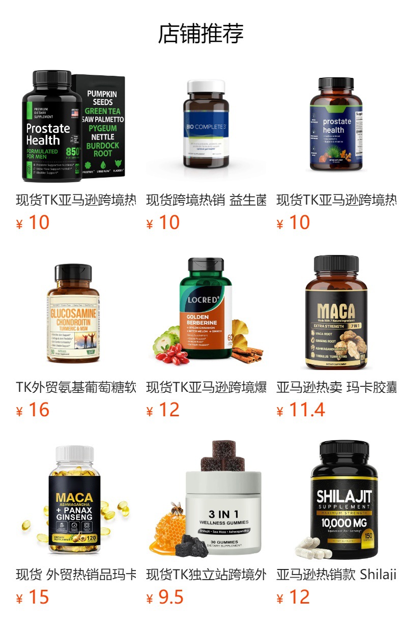 预览状态下无法点击,发布后,可点击跳转到对应的商品页面