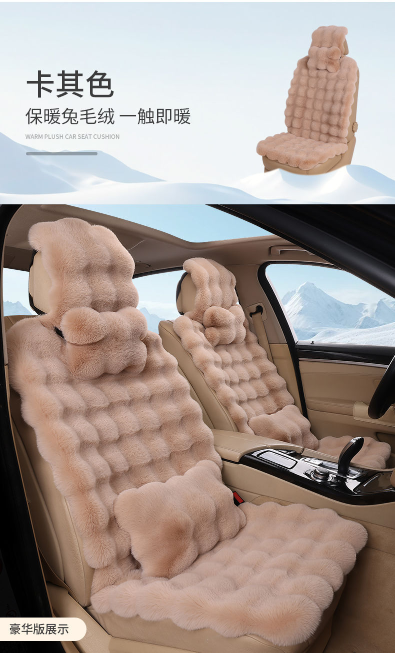 Bubble Velvet Car Seat Cushion, Universal for Five Seats, Backrest, Autumn and Winter, Non-Slip, Warm, Faux Rabbit Fur Car Seat Cushion, One-Piece