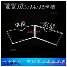公告栏塑料插纸盒展示板名片a4亚克力卡槽展示牌卡套标签照片插槽
