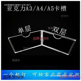 公告栏塑料插纸盒展示板名片a4亚克力卡槽展示牌卡套标签照片插槽