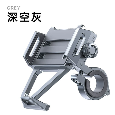 Bicycle Phone Holder Aluminum Alloy Electric Vehicle Motorcycle Holder Boneruy Delivery Navigation Phone Holder (Car bike rack) - z05-space-gray
