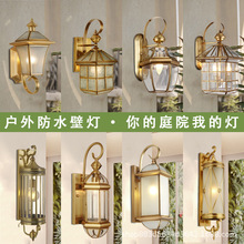 太阳能户外壁灯防水全铜led庭院灯阳台过道室外别墅现代大门墙灯