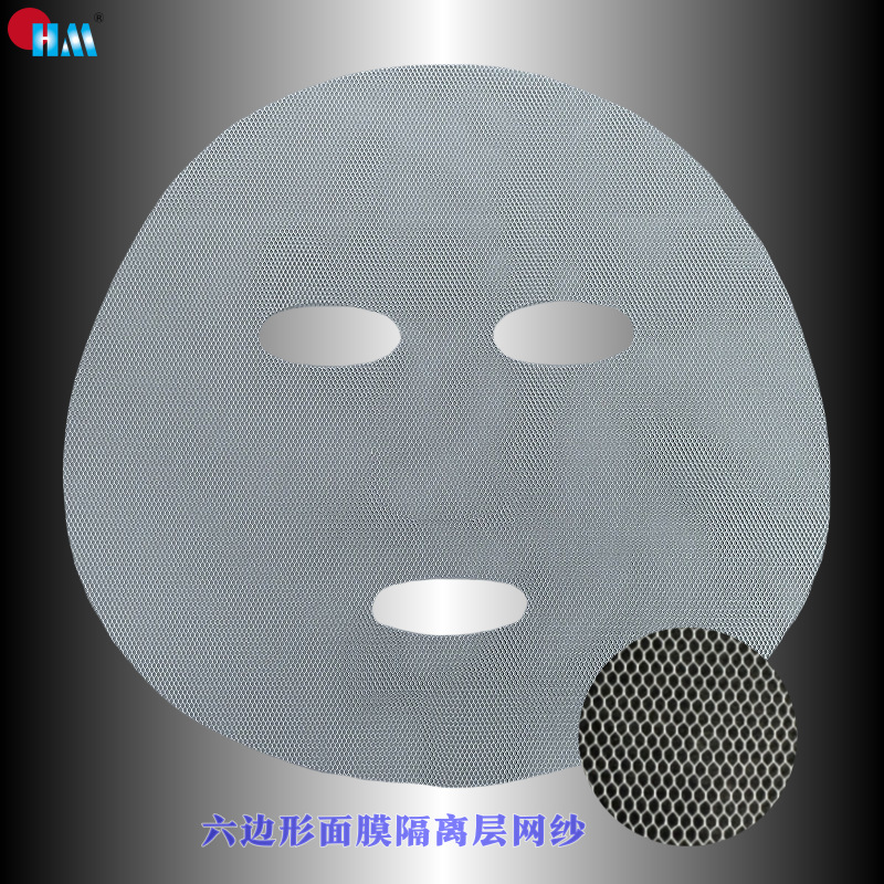 厂家供应面膜隔离网布 六边形网纹隔离膜 蜂窝纹网纱