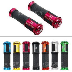 Motorcycle modification accessories street car handlebar scooter handlebar cover sports car cross-cycling universal handlebar rubber handlebar cover