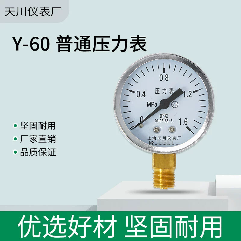 Y-60 манометр воды воздушный компрессор манометр Напольное отопление пожаротушение давление водопроводной воды бытовое 0-1,6 МПа давление воды
