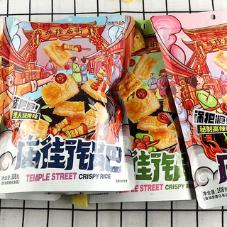 好时达城隍庙庙街锅巴零食108g花椒锅巴烧烤怀旧休闲小吃零食批发