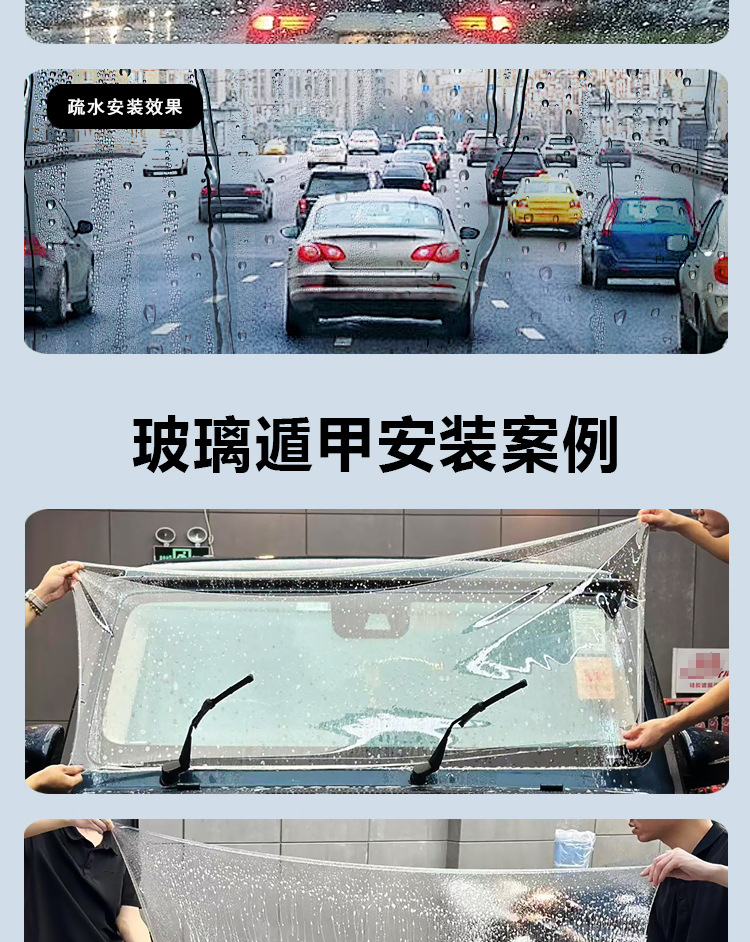 Tpu Glass Epu-Windshield Front Glass Film Ultra-High Definition, High Transparency, High Hydrophobicity and High Anti-Fouling