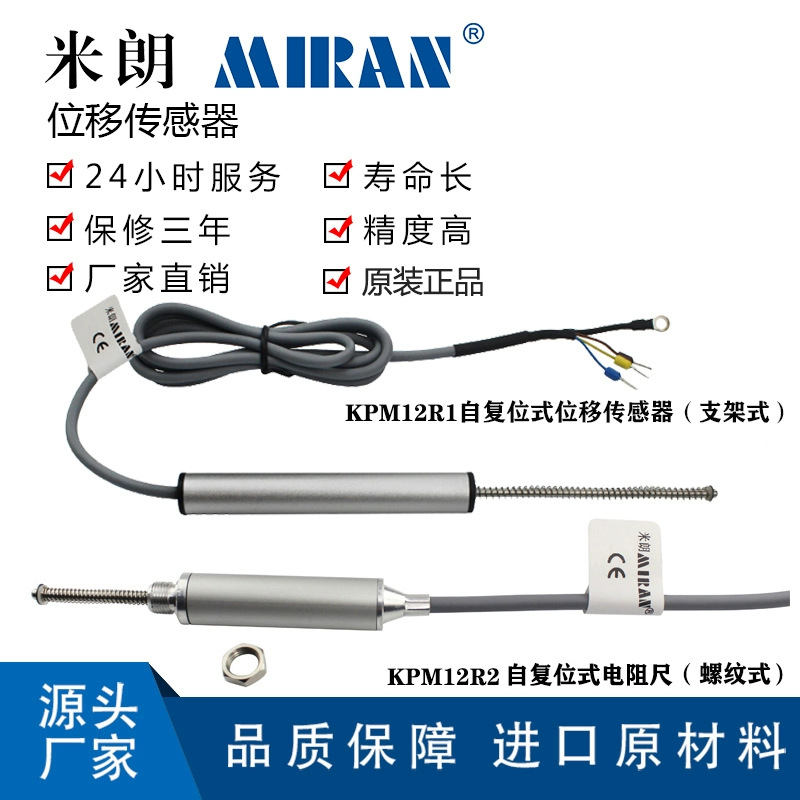 ����KPM12R-25 100 125�����Ը�λ���ӳ�λ�ƴ�����������ѷ��