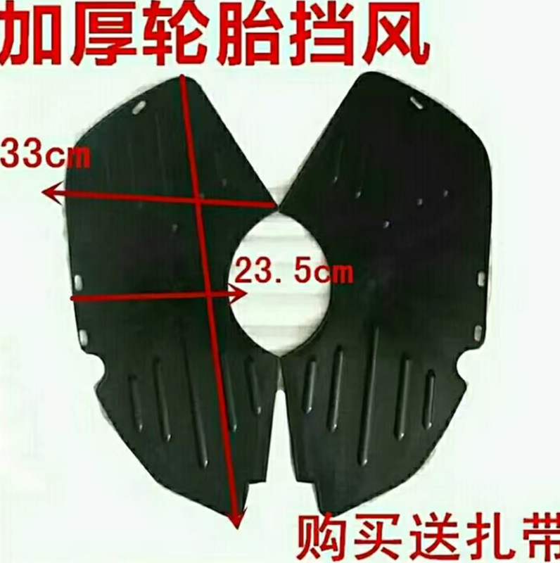电动车前保险杠泡沫挡风板踏板摩托车下挡风护腿保暖通用挡泥板|undefined