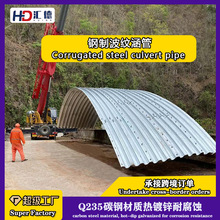 Q235镀锌金属波纹管拼装DN600大口径桥涵排水排污钢制波纹管涵