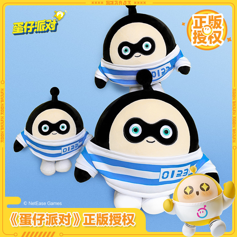 澳捷尔蛋仔派对T恤系列毛绒玩具玩偶公仔女孩生日礼物抓娃机减压|undefined