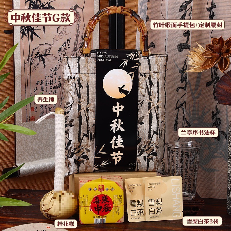 新中式中秋节伴手礼实用公司送员工福利礼品中国风礼盒月饼定.制|undefined