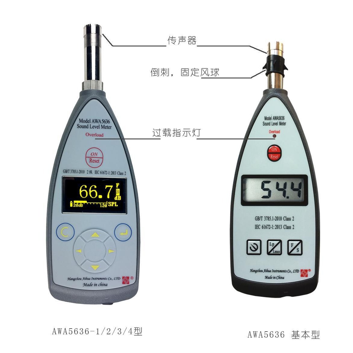 杭州爱华AWA5661-1脉冲声级计 数字式噪音计 分贝仪噪声检测仪