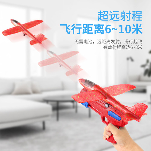 The same cross-border foam ejection aircraft gun toy children's outdoor hand-thrown glide flight launcher