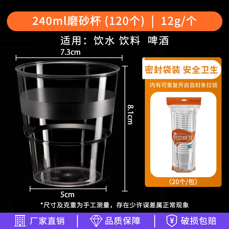 Jinwuyuan 240ml taza de plástico desechable para el hogar taza de bebida taza de aviación al por mayor taza de publicidad de oficina